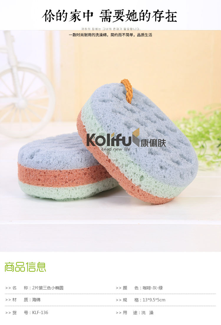 Three-Color Small Oval Seaweed Bath Sponge Bathroom Bath Foam Towel Wash Cloth Bath Spong Mop