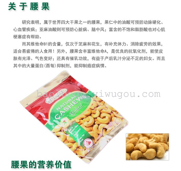 Singapore imported snacks, camel roasted cashew nuts, 150 grams Singapore imported snacks, camel roasted cashew nuts, 150 grams