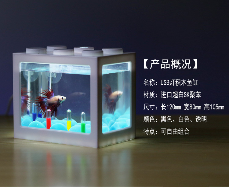 Light Betta Tank Stacked Lego Fish Tank Small Micro Landscape Seaweed Ball Box Turtle Ant Pet Fish Box