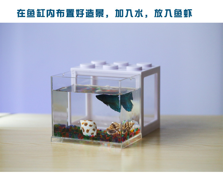 Light Betta Tank Stacked Lego Fish Tank Small Micro Landscape Seaweed Ball Box Turtle Ant Pet Fish Box