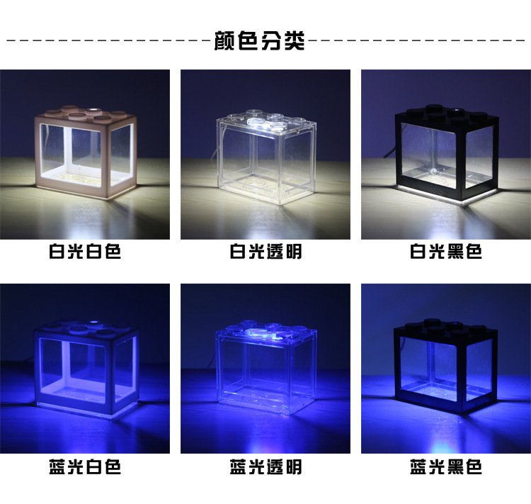 Light Betta Tank Stacked Lego Fish Tank Small Micro Landscape Seaweed Ball Box Turtle Ant Pet Fish Box