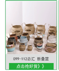 099-112 Series Natural Water Straw Bag Storage Basket Handle Laundry Basket Seaweed Woven Folding Belly Basket