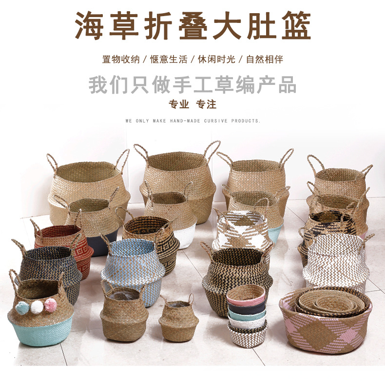 099-112 Series Natural Water Straw Bag Storage Basket Handle Laundry Basket Seaweed Woven Folding Belly Basket