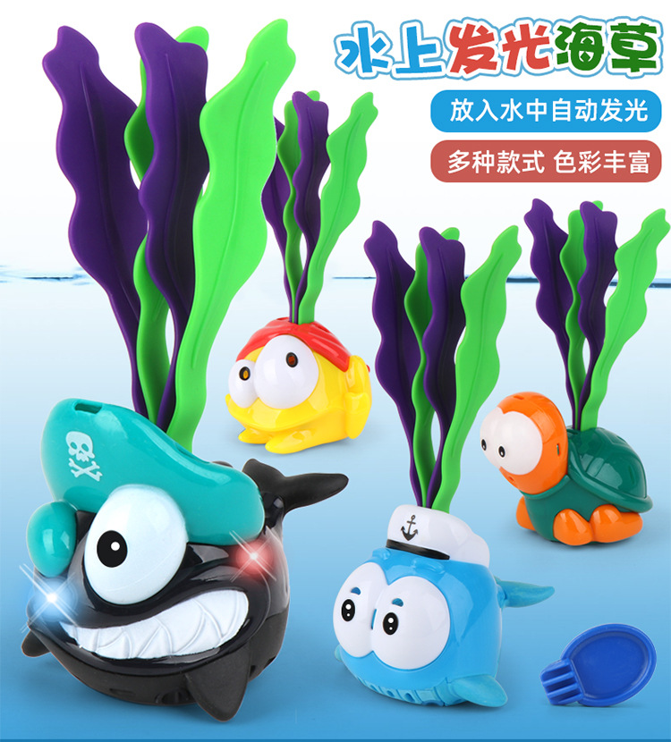Amazon Cross-Border Children's Floating Light Seaweed Baby Bath Cartoon Bathroom Baby Bath Toys