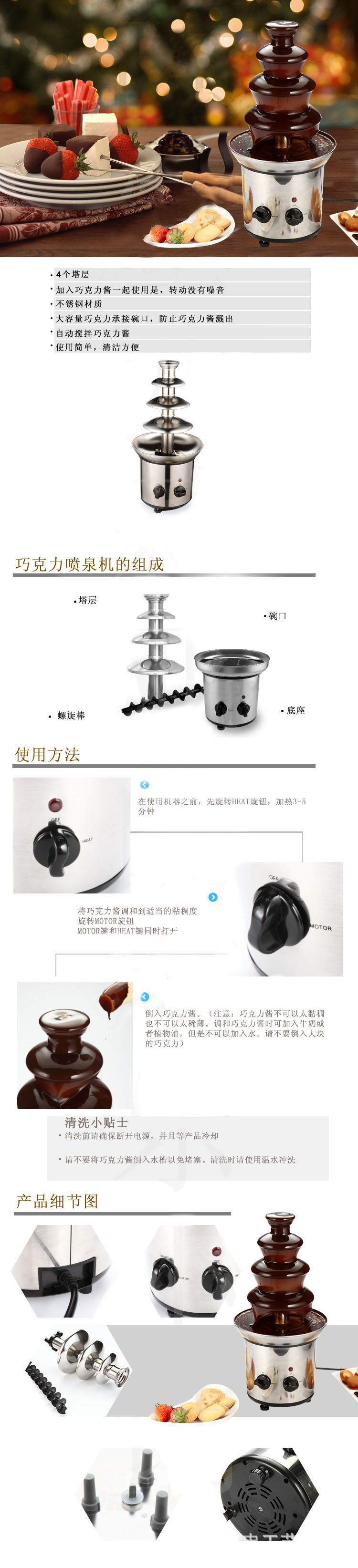 Three Or Four Layers Chocolate Fountain Machine Automatic Melting Tower Waterfall Hot Pot Plasma Thawing Machine