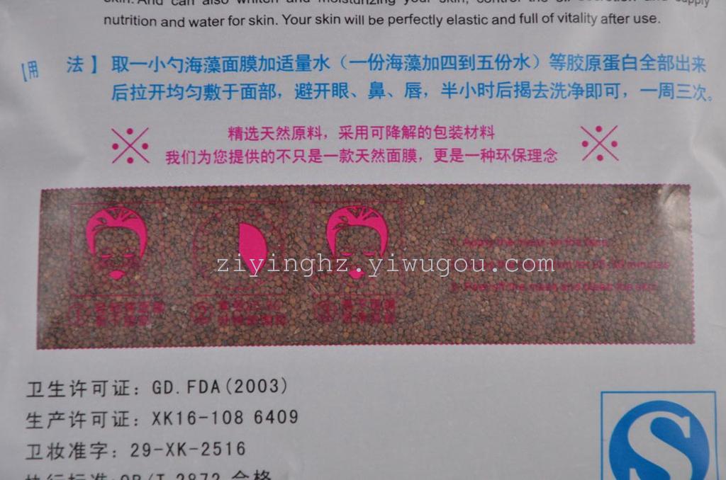 Purple Cherry Pure Natural Imported Seaweed Seed Mask Pure Natural Moisturizing Seaweed Mask Seed Seaweed Article