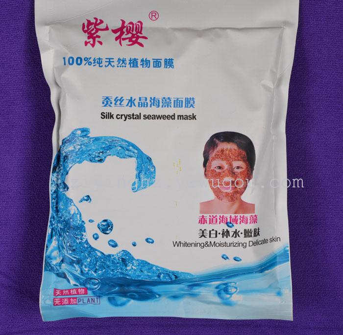 Purple Cherry Pure Natural Imported Seaweed Seed Mask Pure Natural Moisturizing Seaweed Mask Seed Seaweed Article