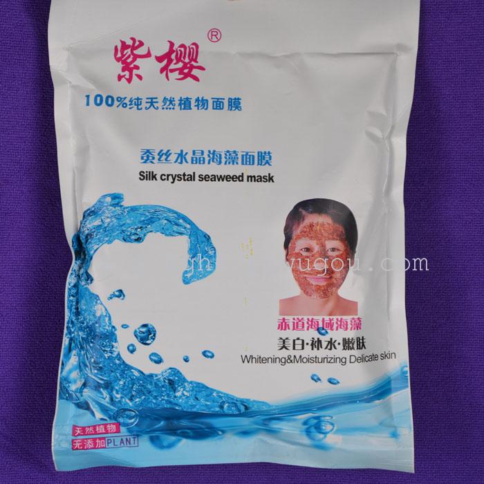 Purple Cherry Pure Natural Imported Seaweed Seed Mask Pure Natural Moisturizing Seaweed Mask Seed Seaweed Article