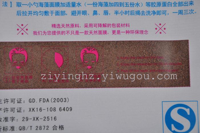 Purple Cherry Pure Natural Imported Thailand Pure Fine Particle Seaweed Seed Seaweed Mask Super Hydrating Oil-Control