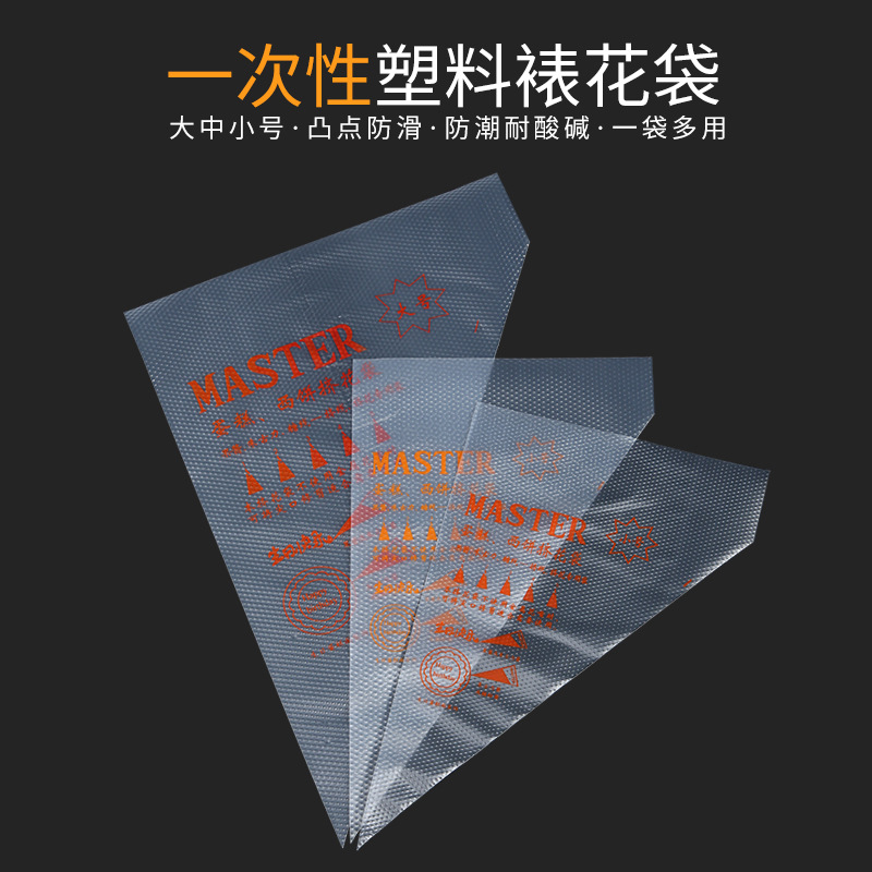 Disposable Pastry Bag PE Decorating Bag Cake Pastry Cream Bags Jam Chocolate Pattern Decorating Tool Pastry Bag