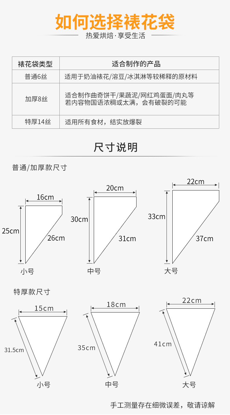 Disposable Pastry Bag PE Decorating Bag Cake Pastry Cream Bags Jam Chocolate Pattern Decorating Tool Pastry Bag
