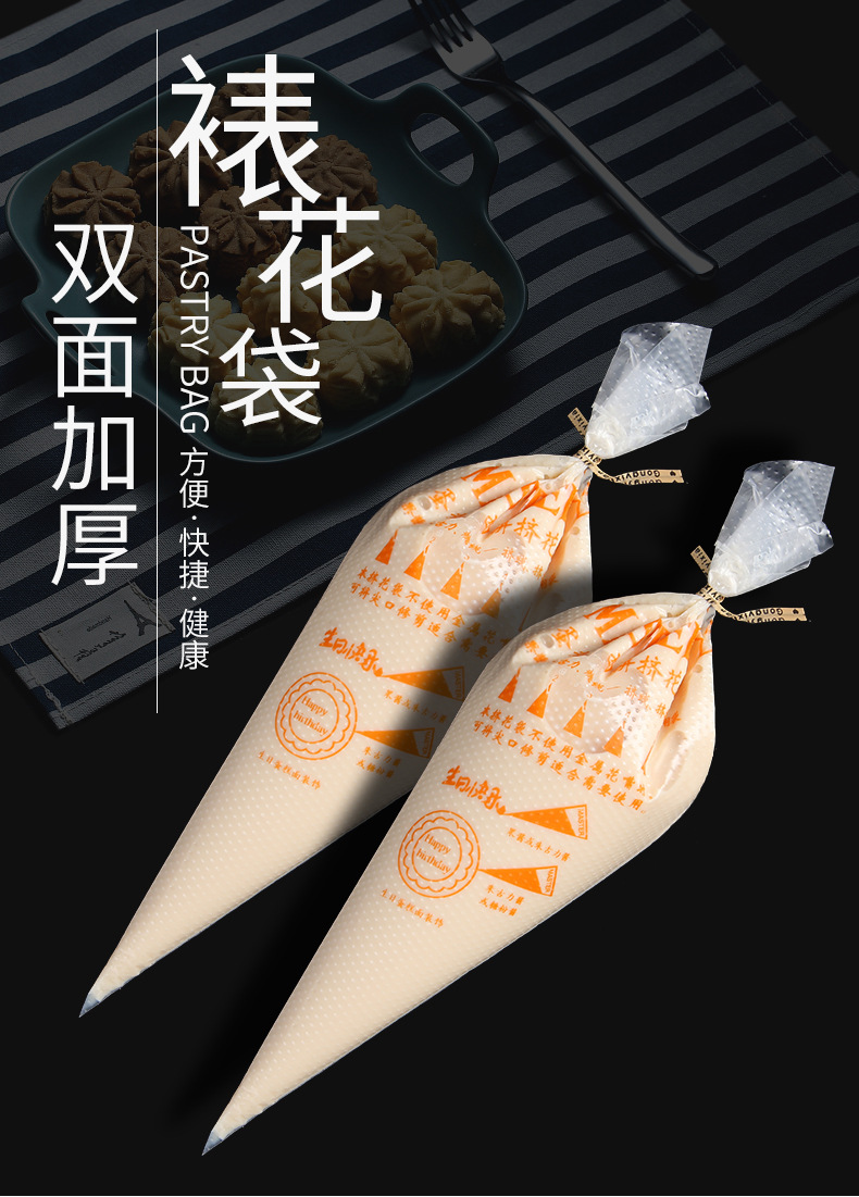 Disposable Pastry Bag PE Decorating Bag Cake Pastry Cream Bags Jam Chocolate Pattern Decorating Tool Pastry Bag