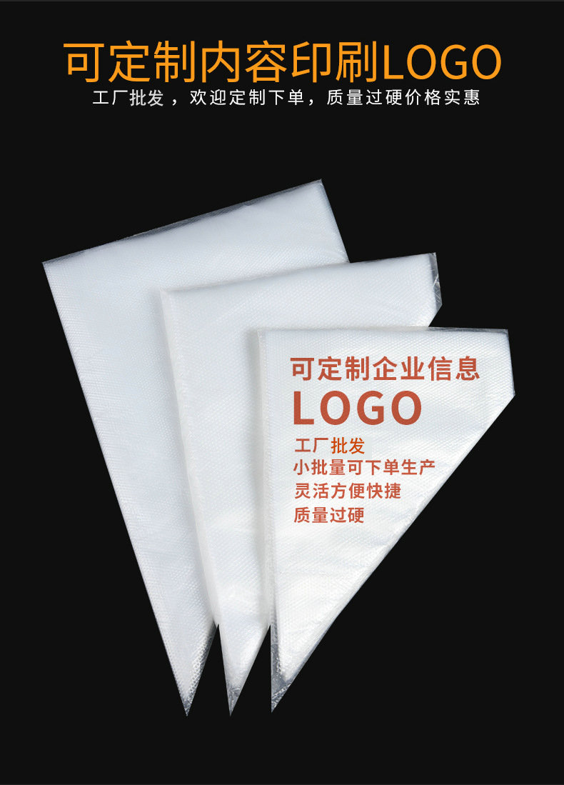 Disposable Pastry Bag PE Decorating Bag Cake Pastry Cream Bags Jam Chocolate Pattern Decorating Tool Pastry Bag