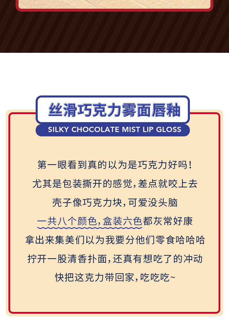 Spot Sheloves Chocolate Matte Lip Gloss Matte Non-Fading Lipstick Female Student Lip Glaze Lipstick Kit