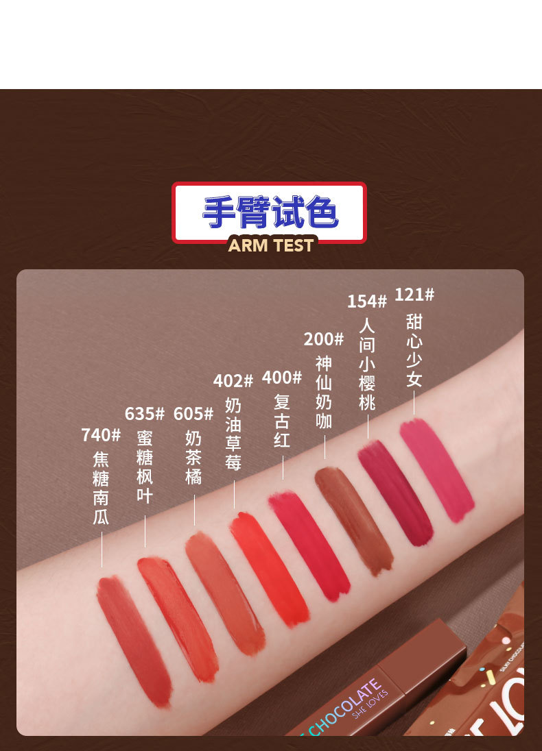 Spot Sheloves Chocolate Matte Lip Gloss Matte Non-Fading Lipstick Female Student Lip Glaze Lipstick Kit