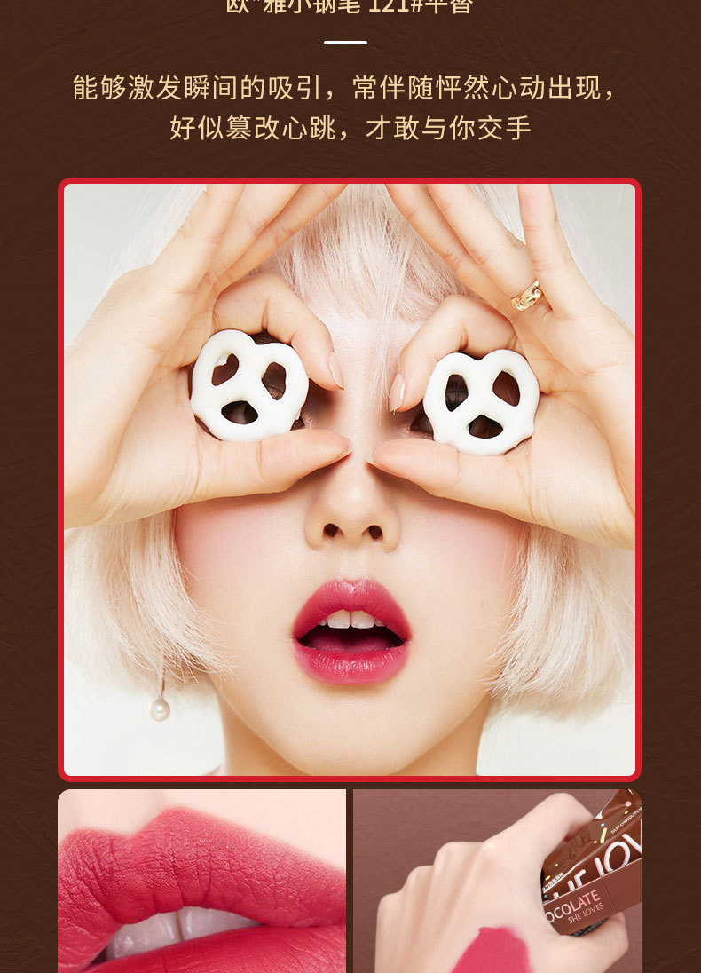 Spot Sheloves Chocolate Matte Lip Gloss Matte Non-Fading Lipstick Female Student Lip Glaze Lipstick Kit