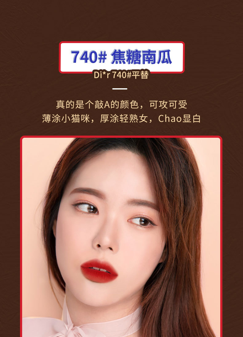 Spot Sheloves Chocolate Matte Lip Gloss Matte Non-Fading Lipstick Female Student Lip Glaze Lipstick Kit