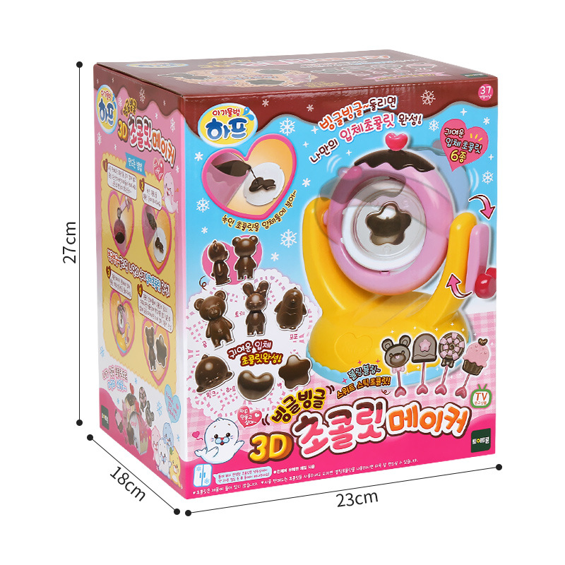 Authentic Korean Imported Hapou 3D Chocolate Machine Children&#039;s DIY Handmade Play House Toys 3-7 Years Old