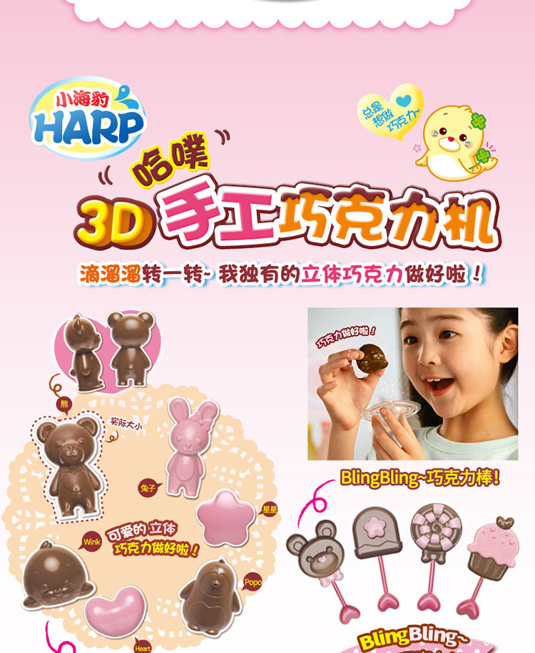 Authentic Korean Imported Hapou 3D Chocolate Machine Children's DIY Handmade Play House Toys 3-7 Years Old