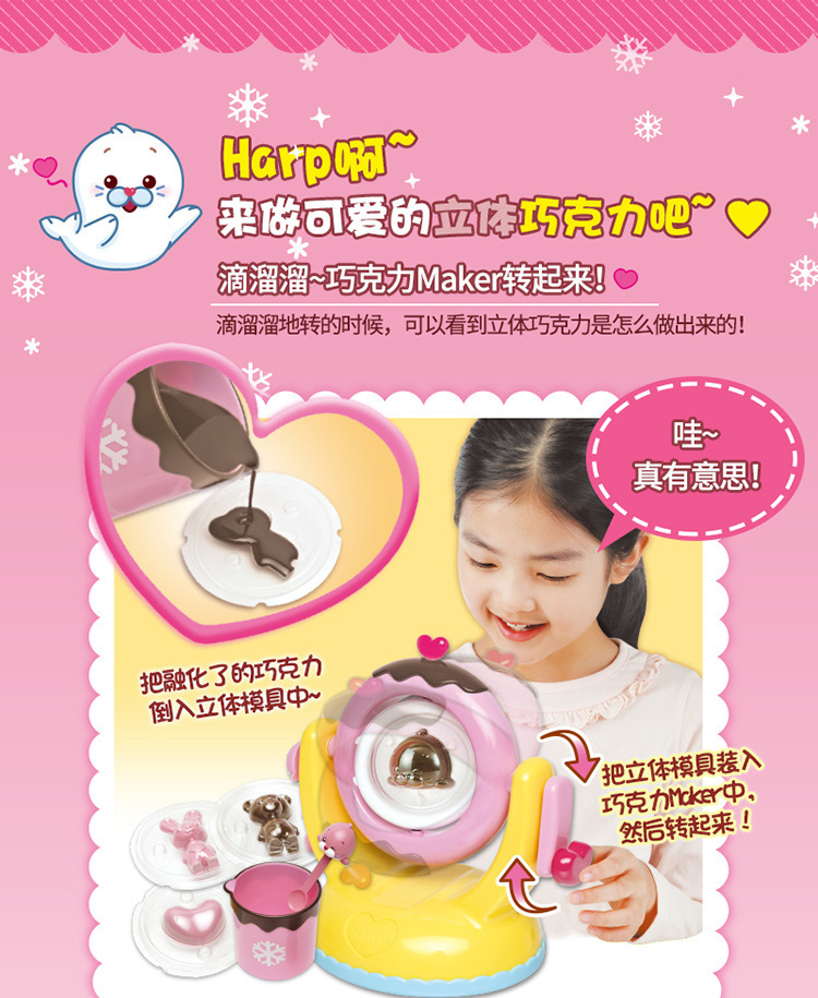 Authentic Korean Imported Hapou 3D Chocolate Machine Children's DIY Handmade Play House Toys 3-7 Years Old
