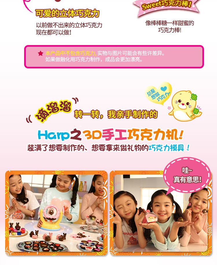 Authentic Korean Imported Hapou 3D Chocolate Machine Children's DIY Handmade Play House Toys 3-7 Years Old