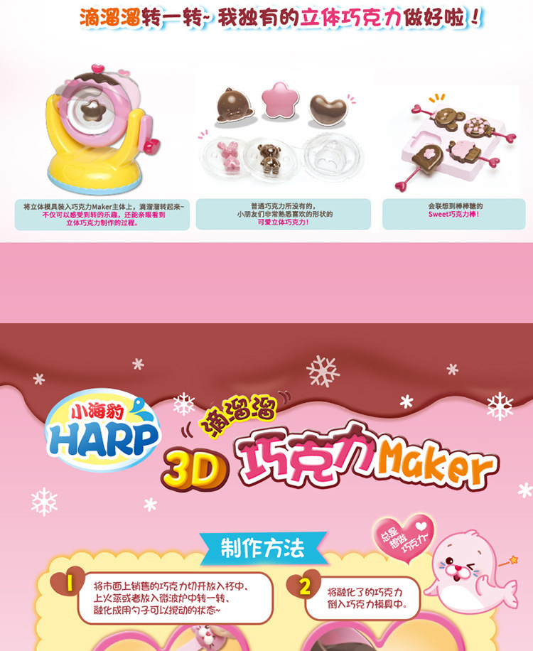 Authentic Korean Imported Hapou 3D Chocolate Machine Children's DIY Handmade Play House Toys 3-7 Years Old
