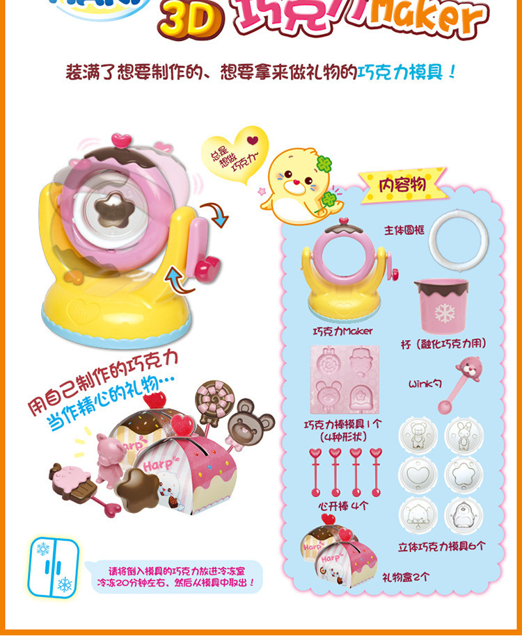 Authentic Korean Imported Hapou 3D Chocolate Machine Children's DIY Handmade Play House Toys 3-7 Years Old