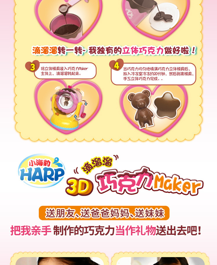 Authentic Korean Imported Hapou 3D Chocolate Machine Children's DIY Handmade Play House Toys 3-7 Years Old