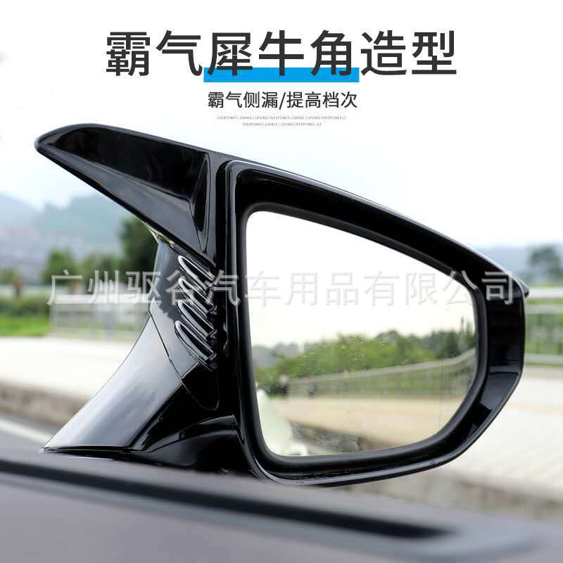 18-20 Reessa Si ES200 260 300H Horn Rear-View Mirror Shell Modification Protection Anti-Collision