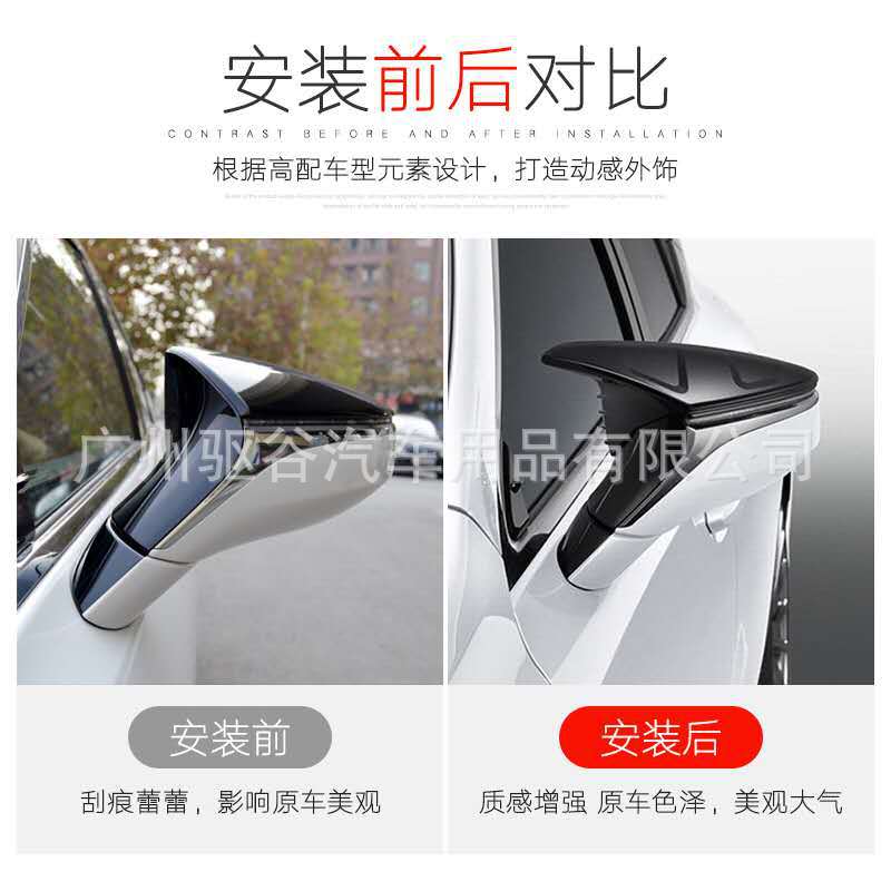 18-20 Reessa Si ES200 260 300H Horn Rear-View Mirror Shell Modification Protection Anti-Collision