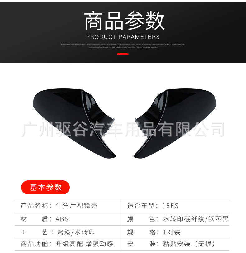 18-20 Reessa Si ES200 260 300H Horn Rear-View Mirror Shell Modification Protection Anti-Collision 18-20 Reessa Si ES200 260 300H Horn Rear-View Mirror Shell Modification Protection Anti-Collision