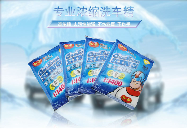 Bubble King Concentrated Car Shampoo Car Washing Powder Car Cleaning and Maintenance Supplies Car Washing Tools 50G