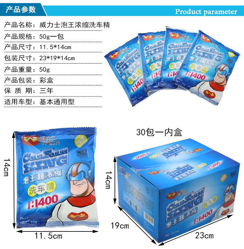 Bubble King Concentrated Car Shampoo Car Washing Powder Car Cleaning and Maintenance Supplies Car Washing Tools 50G