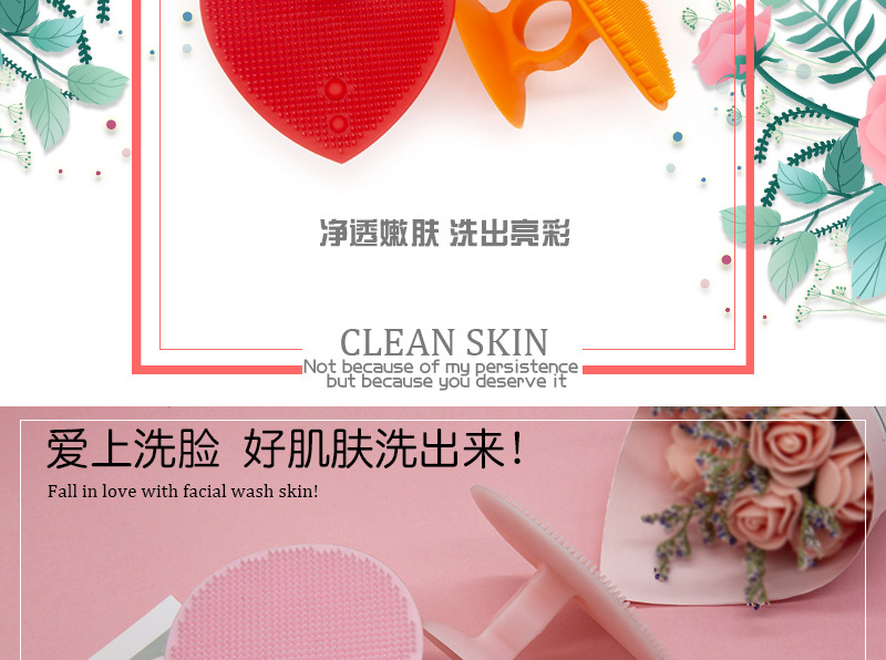 Heart Shaped Silicone Face Brush Facial Massage Brush Silicone Face Cleansing Brush Baby Shampoo Brush