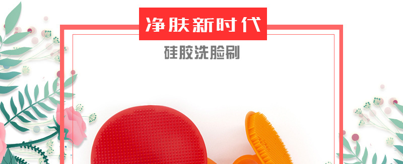 Heart Shaped Silicone Face Brush Facial Massage Brush Silicone Face Cleansing Brush Baby Shampoo Brush