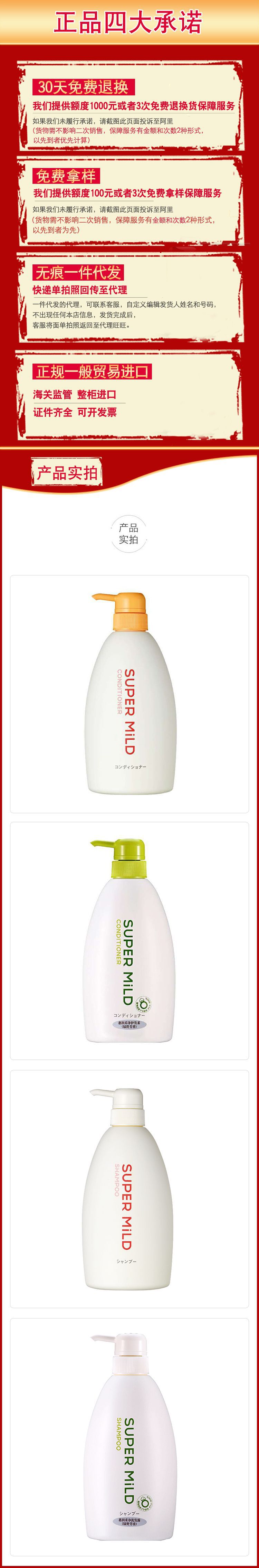 General Trade Belt Chinese Standard Japanese Imported Huirun Shampoo Hair Conditioner Flowers Green Wild Fragrance