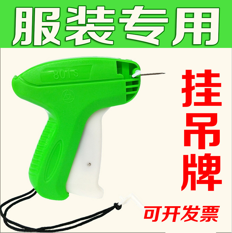 Chiba A3801 thick gun socks tag gun clothing glue needle gun imported steel needle label gun trademark tag gun