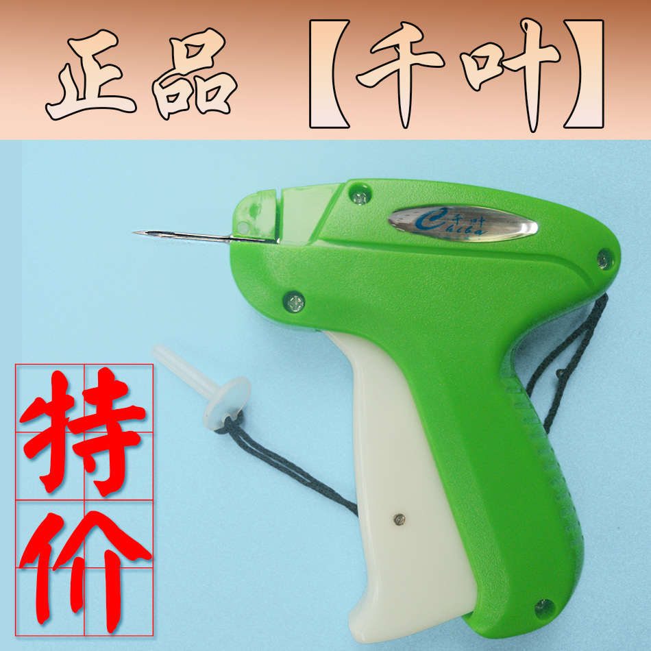 Chiba A3801 thick gun socks tag gun clothing glue needle gun imported steel needle label gun trademark tag gun