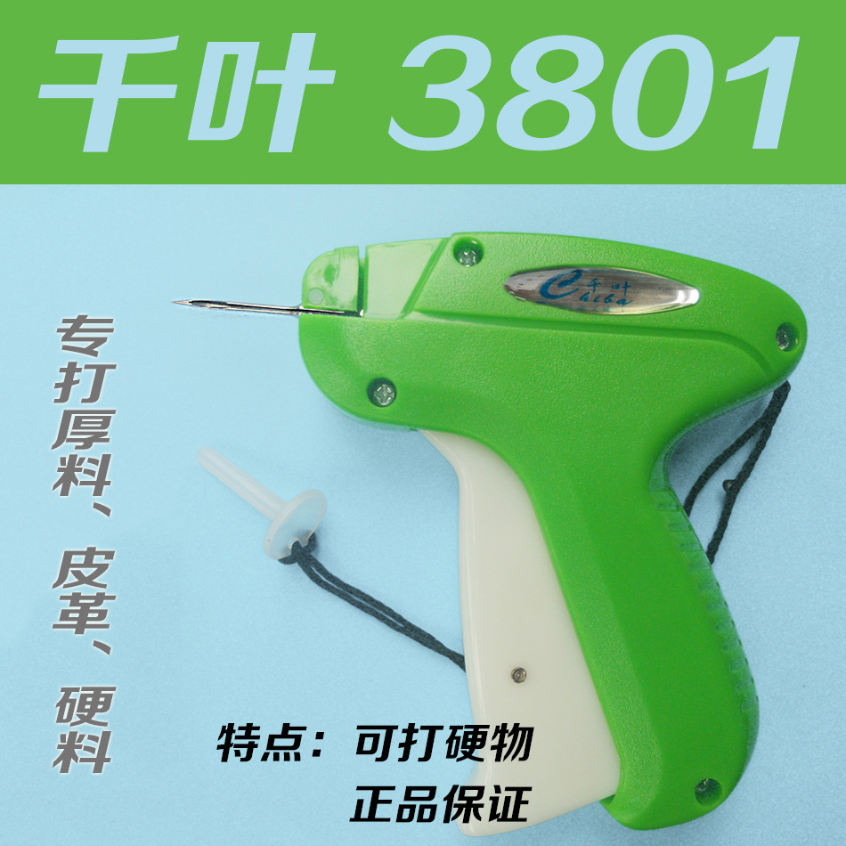Chiba A3801 thick gun socks tag gun clothing glue needle gun imported steel needle label gun trademark tag gun Chiba A3801 thick gun socks tag gun clothing glue needle gun imported steel needle label gun trademark tag gun