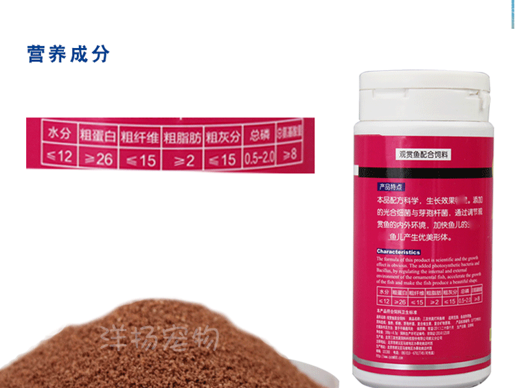 Sanyouchuangmei Tropical Fish Food Zengcai Fish Food Guppy Feed Lamp Fish Fish Food Ternary Small Fish Food Bottle
