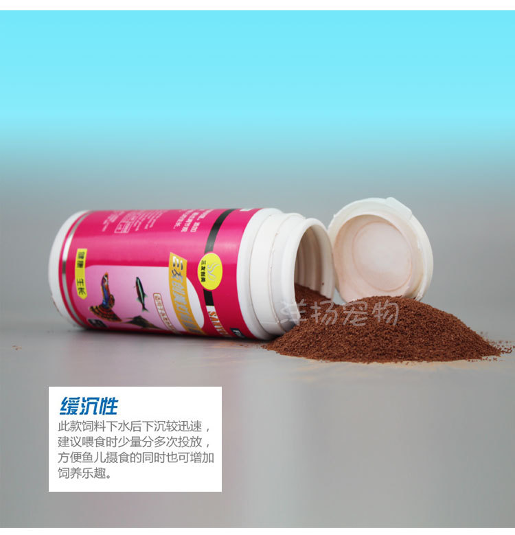Sanyouchuangmei Tropical Fish Food Zengcai Fish Food Guppy Feed Lamp Fish Fish Food Ternary Small Fish Food Bottle