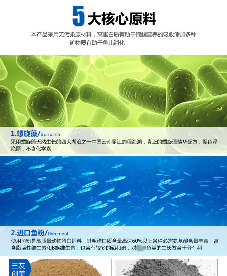 Sanyouchuangmei Tropical Fish Food Zengcai Fish Food Guppy Feed Lamp Fish Fish Food Ternary Small Fish Food Bottle