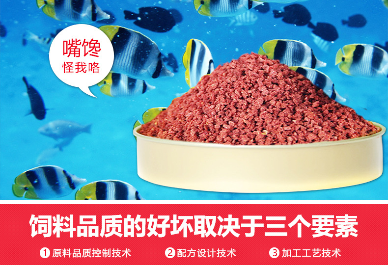 Sanyouchuangmei Tropical Fish Food Zengcai Fish Food Guppy Feed Lamp Fish Fish Food Ternary Small Fish Food Bottle