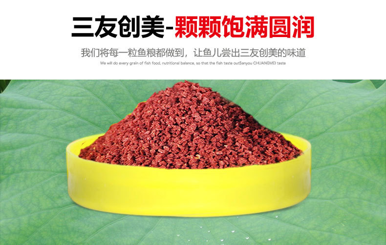 Sanyouchuangmei Tropical Fish Food Zengcai Fish Food Guppy Feed Lamp Fish Fish Food Ternary Small Fish Food Bottle