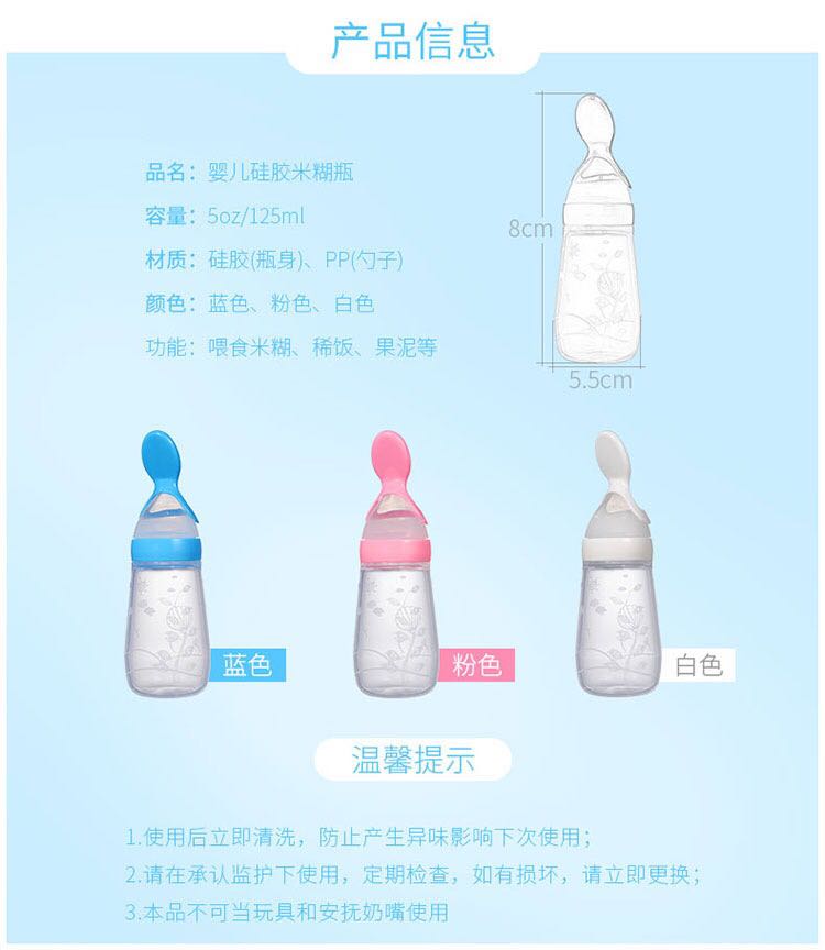 Alar Baby Elephant 125ml Baby rice Paste spoon extrusion feed bottle flat Rice Paste spoon