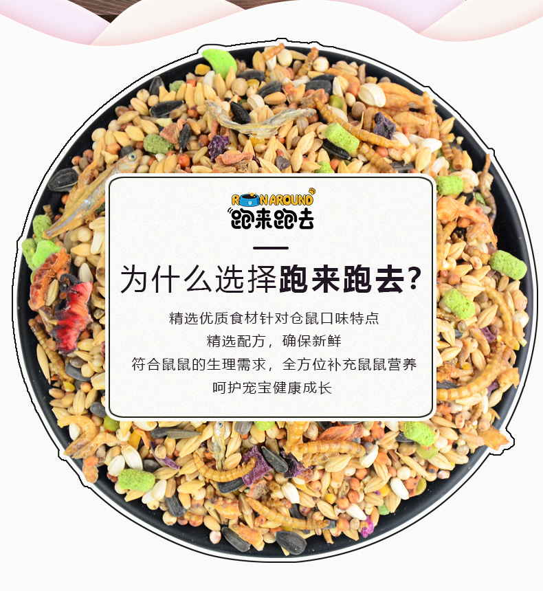 Whole Line Food 1200ml Hamster Food Staple Food Nutrition Mealworm Snack Barrel Food Grain Molar Feed