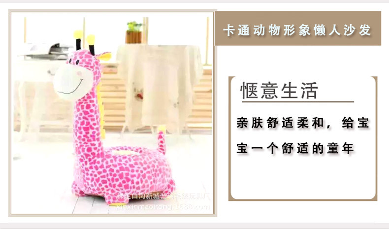 sofa for baby cartoon plush toy doll, sofa animal children cartoon sofa baby learn to take the seat and wash to the sofa