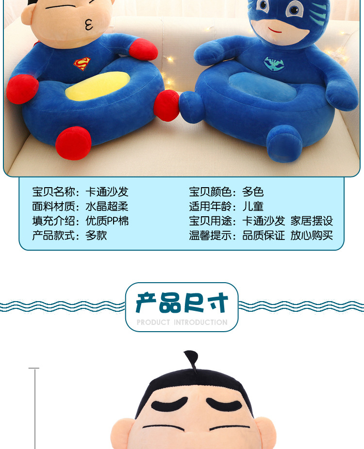 Creative Cartoon Plush Toy League of Legends Lazy Sofa Small Children Household Cute Baby Seat Removable and Washable
