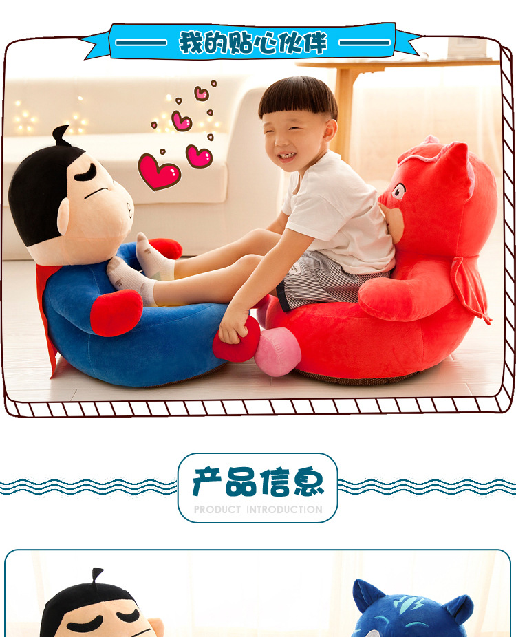 Creative Cartoon Plush Toy League of Legends Lazy Sofa Small Children Household Cute Baby Seat Removable and Washable