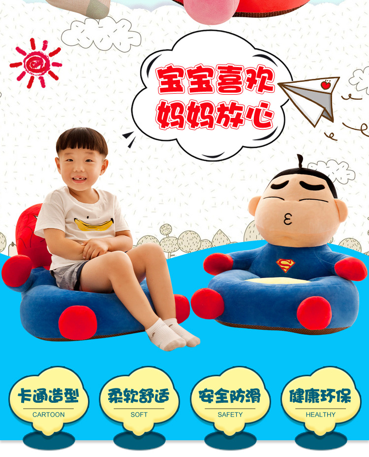 Creative Cartoon Plush Toy League of Legends Lazy Sofa Small Children Household Cute Baby Seat Removable and Washable